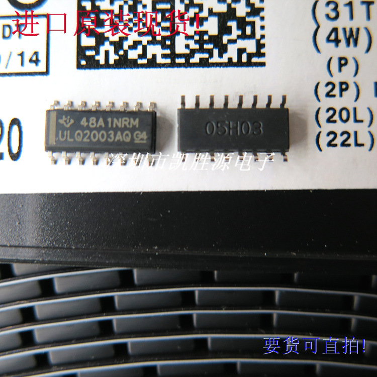 汽车级达林顿晶体管ULQ2003AQDRQ1进口原装ULQ2003AQ贴片SOP-16