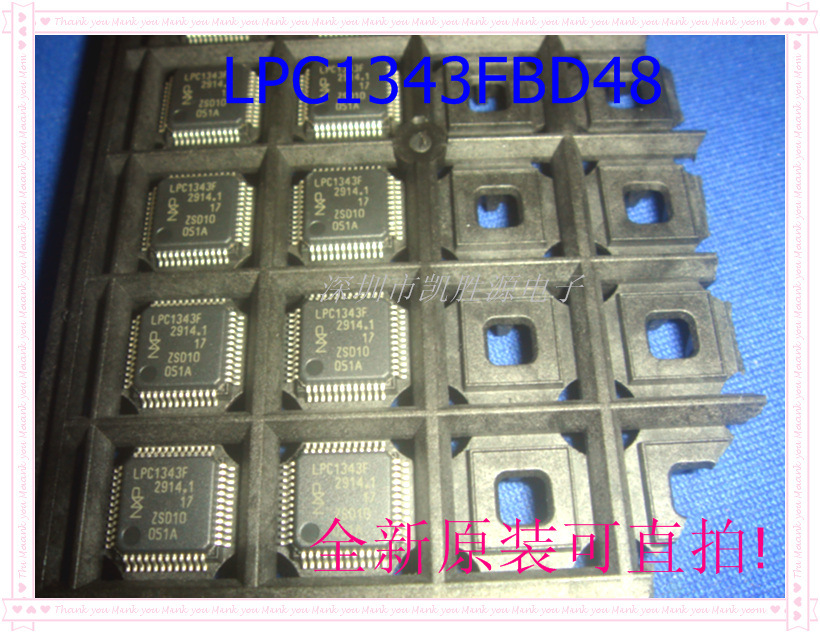 贝博app体育|中国有限公司丝印LPC1343F原装LPC1343FBD48单片机微控制器LQFP-48